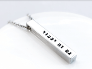 Everything Beautiful Necklaces Aluminum This Too Shall Pass Four-Sided Bar Necklace - Aluminum