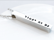 Everything Beautiful Necklaces Aluminum This Too Shall Pass Four-Sided Bar Necklace - Aluminum