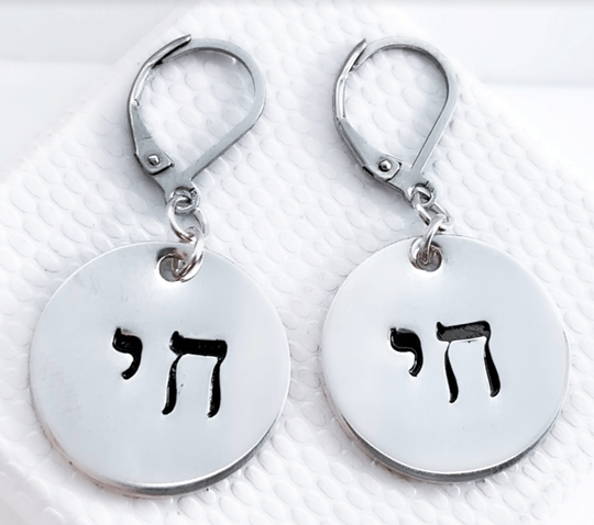 Chai Earrings - Sterling Silver