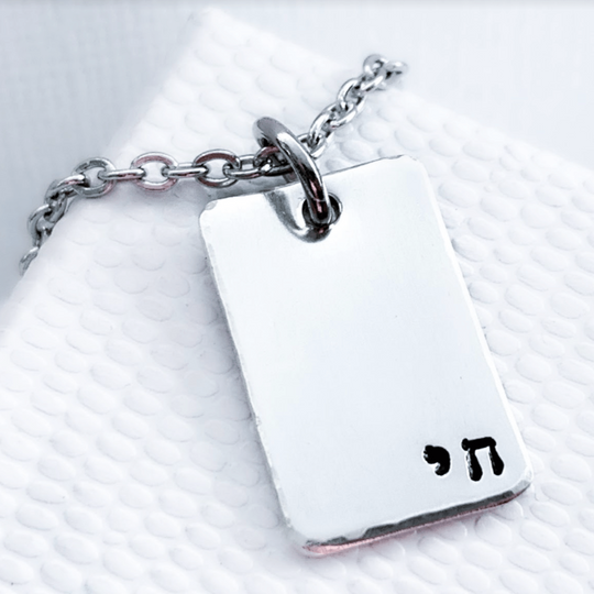 Small Chai Smooth Necklace - Sterling Silver