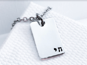 Everything Beautiful Necklaces Small Chai Smooth Necklace - Sterling Silver