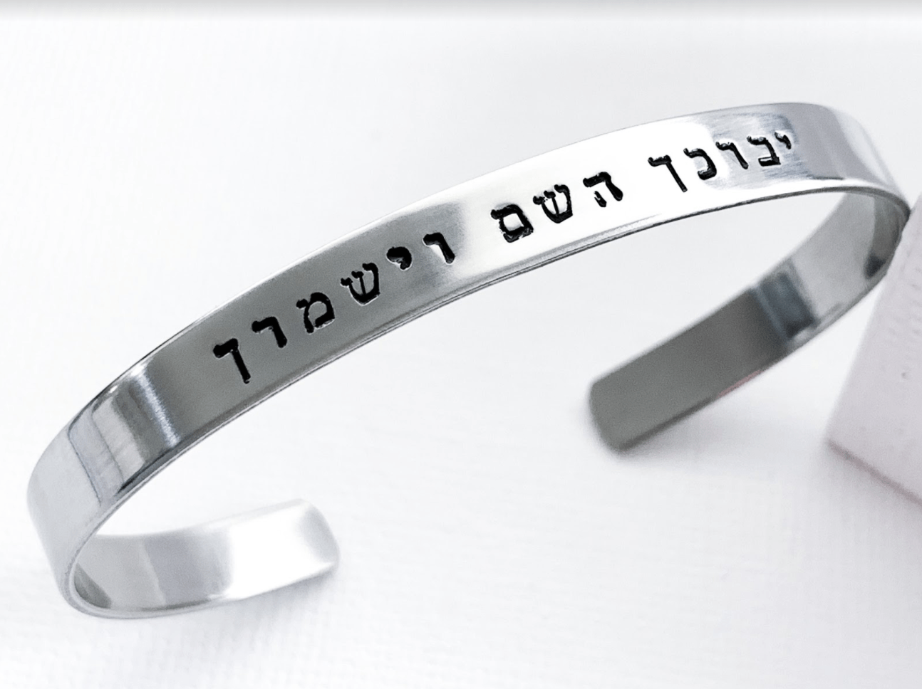 Everything Beautiful Bracelets Stainless Steel May HaShem Bless You Hebrew Bracelet - Brass, Copper or Steel