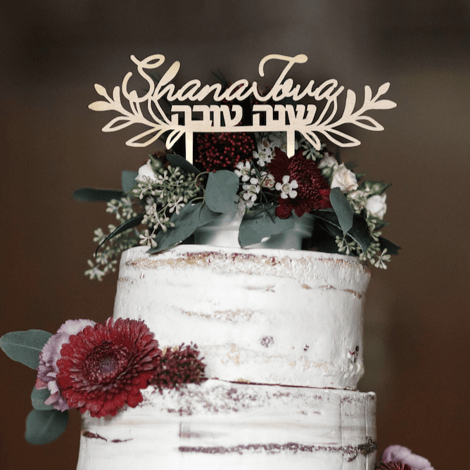 Isralove - Shana Tova Wood Cake Topper - ModernTribe