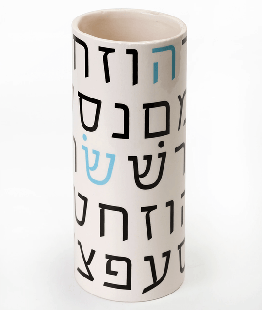 Modern Hebrew Alphabet Vase