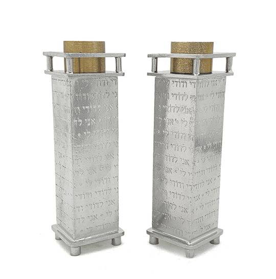 I Am My Beloved Shabbat Candle Holders by Joy Stember - Medium