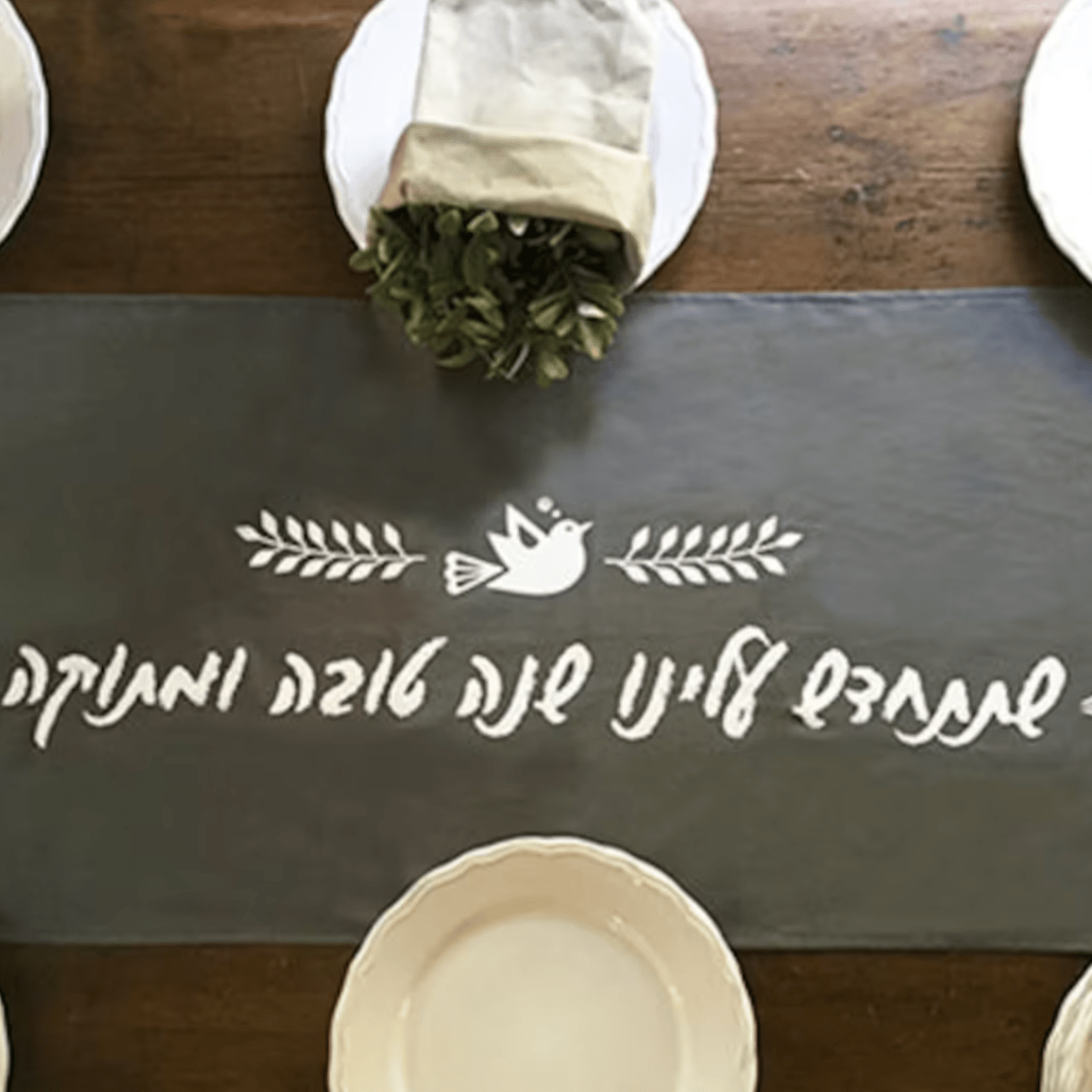 Hebraica - Hebrew Cotton "Shana Tova" Table Runner - Gray - ModernTribe