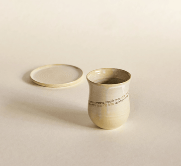 Yahalomis Kiddush Cups Modern Blessing Kiddush Cup