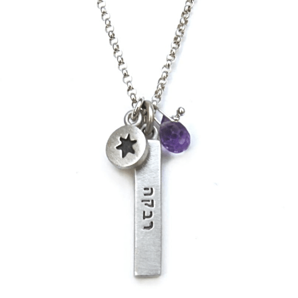 Emily Rosenfeld Necklaces Loved-Ones Names Bar Necklace in English or Hebrew - 1, 2, or 3 Names