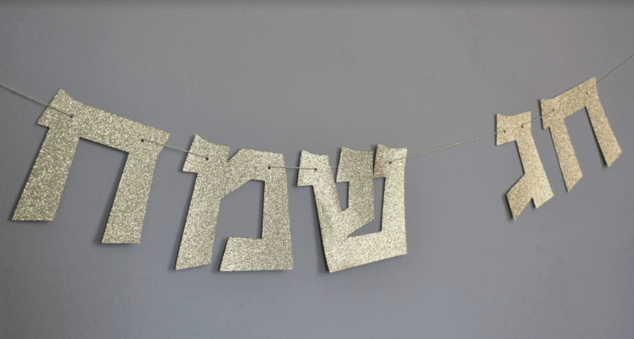 The KitCut - Chag Sameach Hebrew Banner - ModernTribe