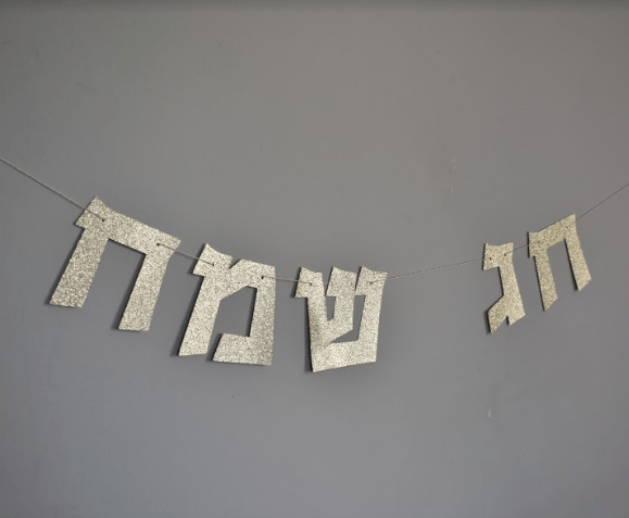 The KitCut Decor Chag Sameach Hebrew Banner