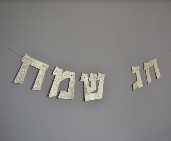 The KitCut - Chag Sameach Hebrew Banner - ModernTribe