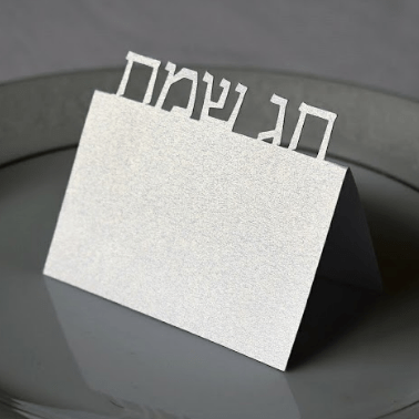The KitCut - Chag Sameach Hebrew Place Cards - Set of 10 - ModernTribe