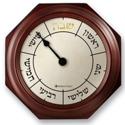 Shabbat Clock Clock Hebrew Shabbat Clock - English or Hebrew