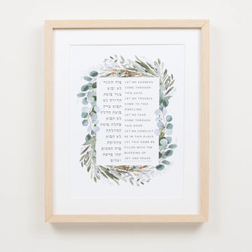 The Verse - Framed Botanical Blessing for the Home - ModernTribe