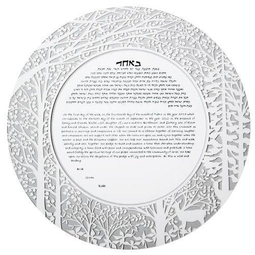 Melanie Dankowicz Ketubah Yes Personalized Text / Silver Forest Ketubah by Melanie Dankowicz - (Choice of Colors)