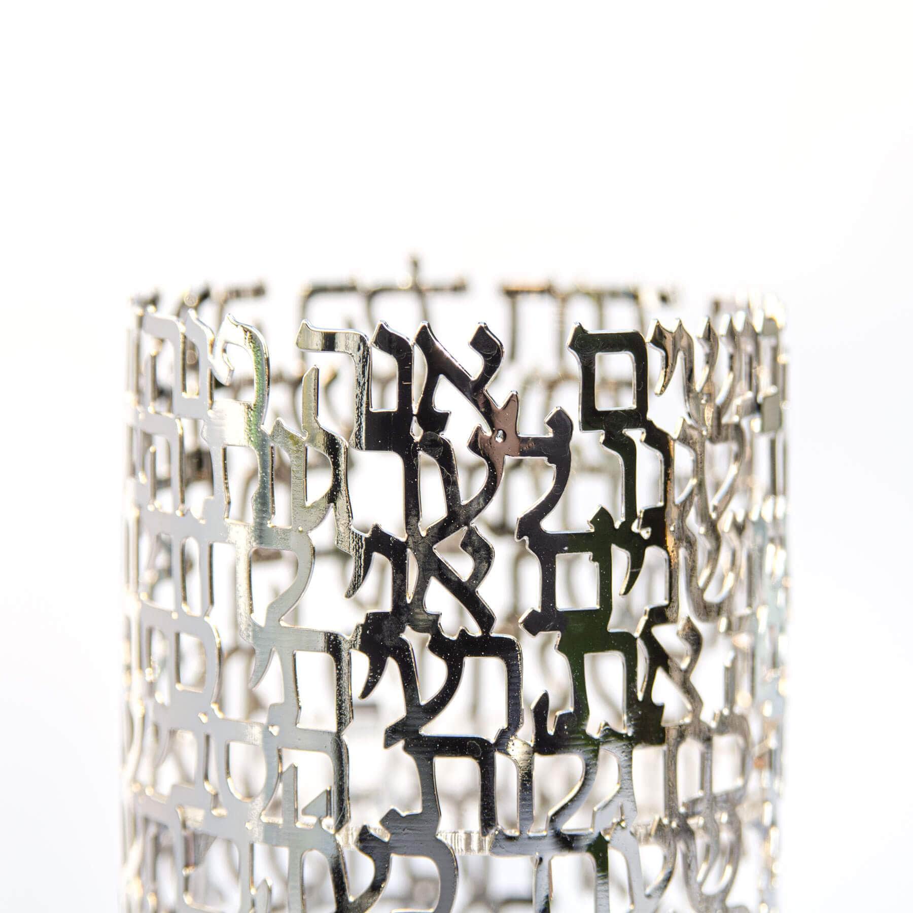 Hoshen Designs Candlesticks "I Am My Beloved’s" Ani L'dodi Song of Songs Candleholders - White Gold