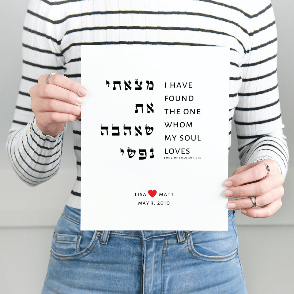 The Verse - Song of Songs 3:4 Personalized Love Heart Print - ModernTribe