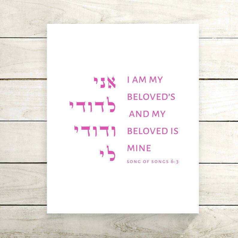 The Verse Prints Song of Songs 6:3 Print