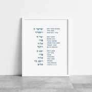 The Verse Prints The Priestly Blessing Print