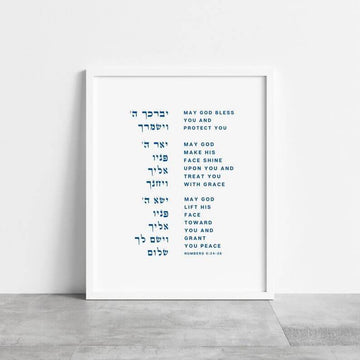 The Verse Prints The Priestly Blessing Print