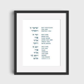 The Verse Prints The Priestly Blessing Print