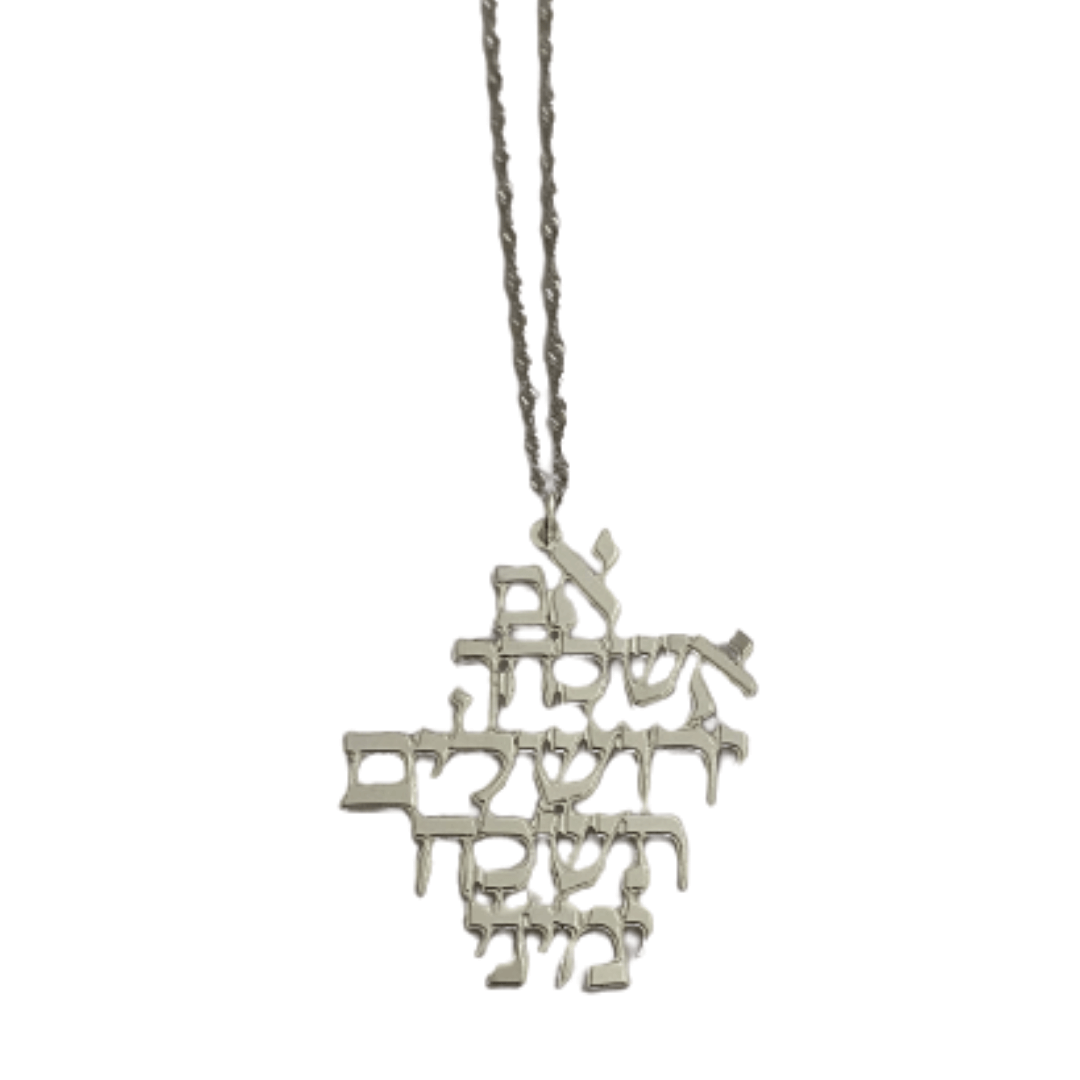 Ishees Jewelry - Im Eshkachech Necklace - Gold - Plated, Rose Gold - Plated or Sterling Silver - ModernTribe