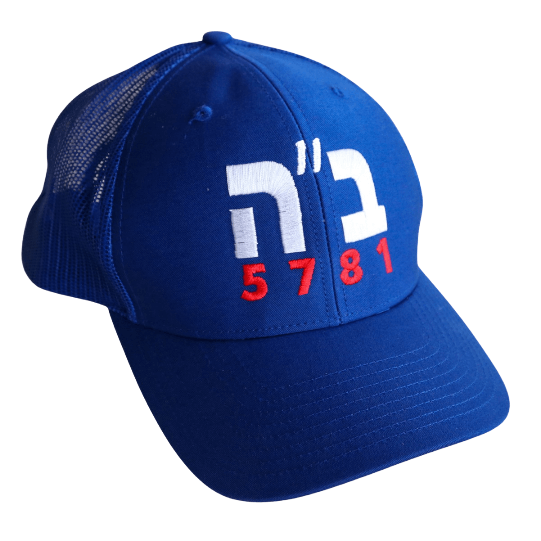 Jeanette Kuvin Oren Hats Blue B”H Biden Harris 2020 Mesh Snapback Hat in Hebrew - 100% of Profits Donated