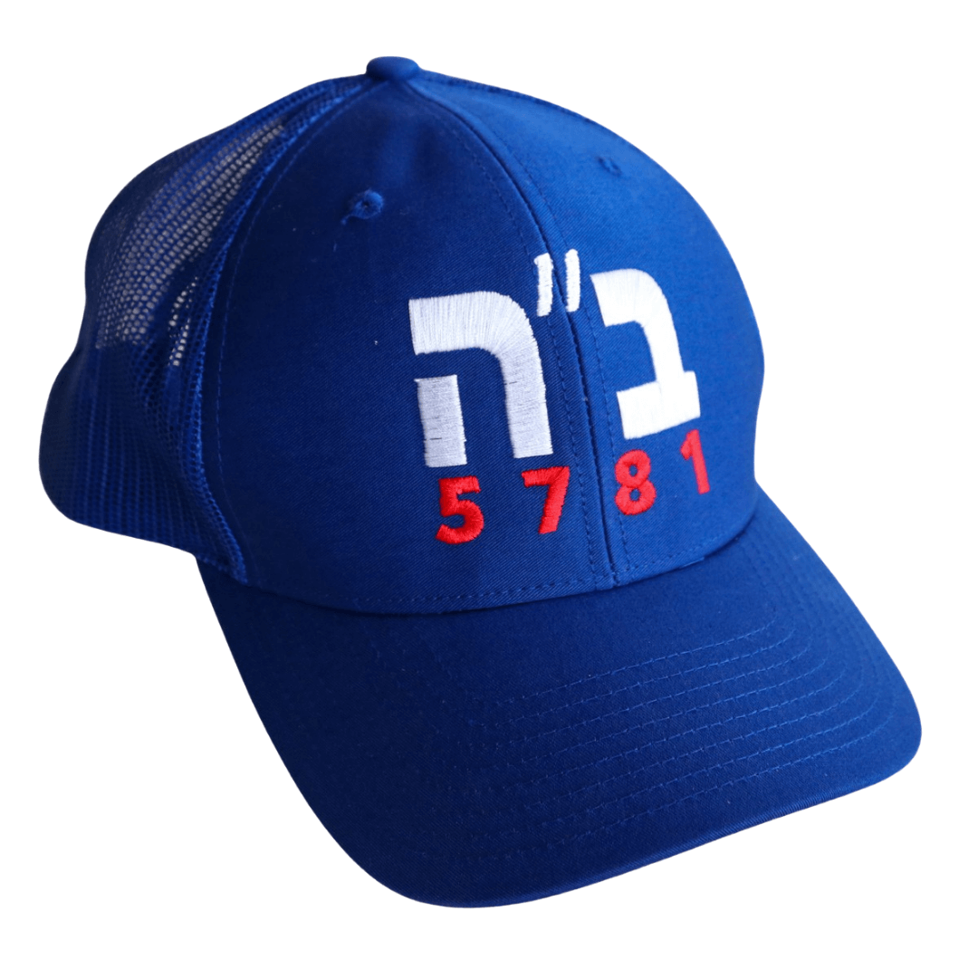 Jeanette Kuvin Oren - B”H Biden Harris 5781 Mesh Snapback Hat in Hebrew - 100% of Profits Donated - ModernTribe