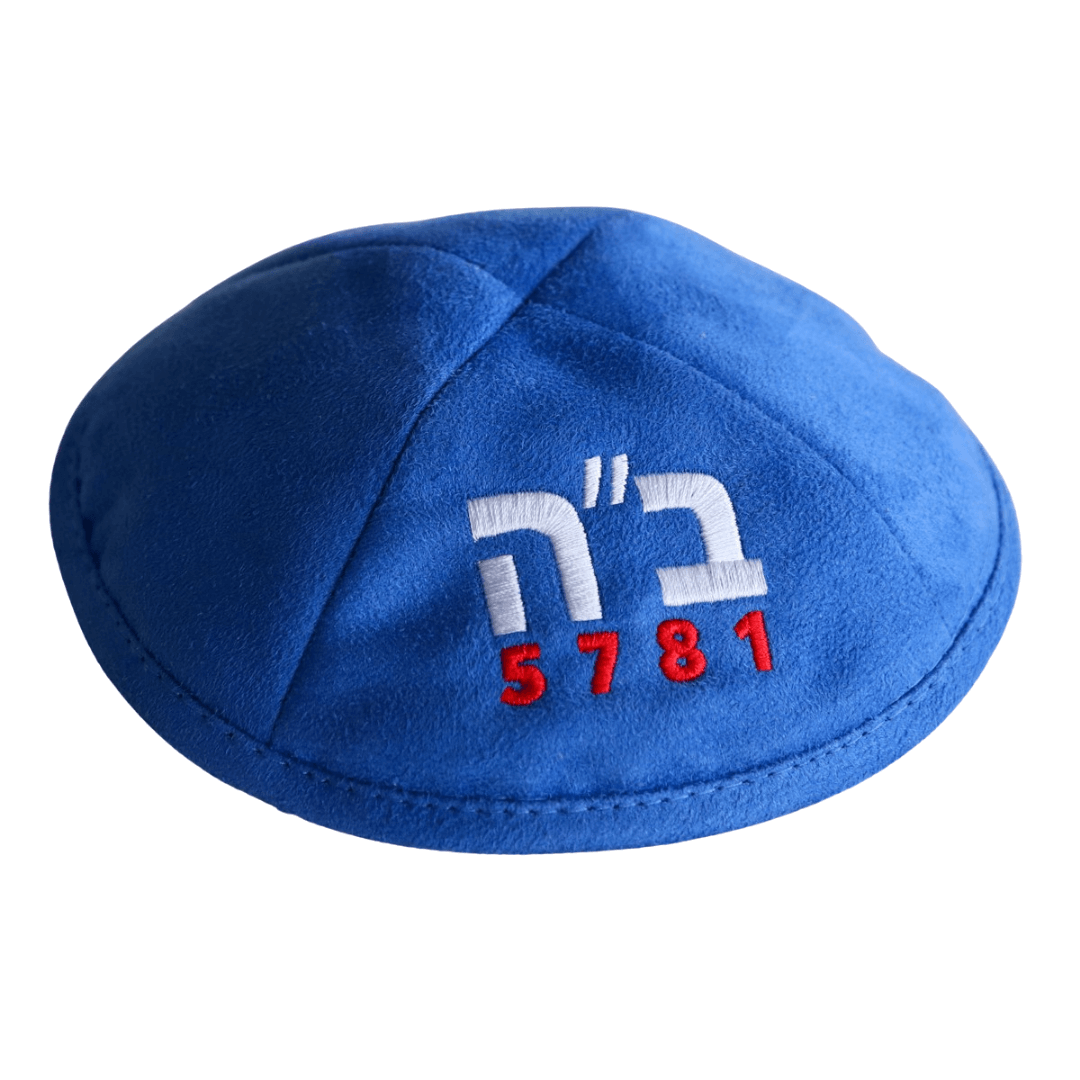 B”H Biden Harris 5781 Kippah in Hebrew - 100% of Profits Donated