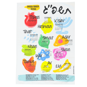 Barbara Shaw Calendars 5783 (2022-2023) Jewish Holiday Tea Towel by Barbara Shaw