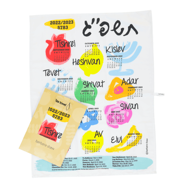 Barbara Shaw Calendars 5783 (2022-2023) Jewish Holiday Tea Towel by Barbara Shaw