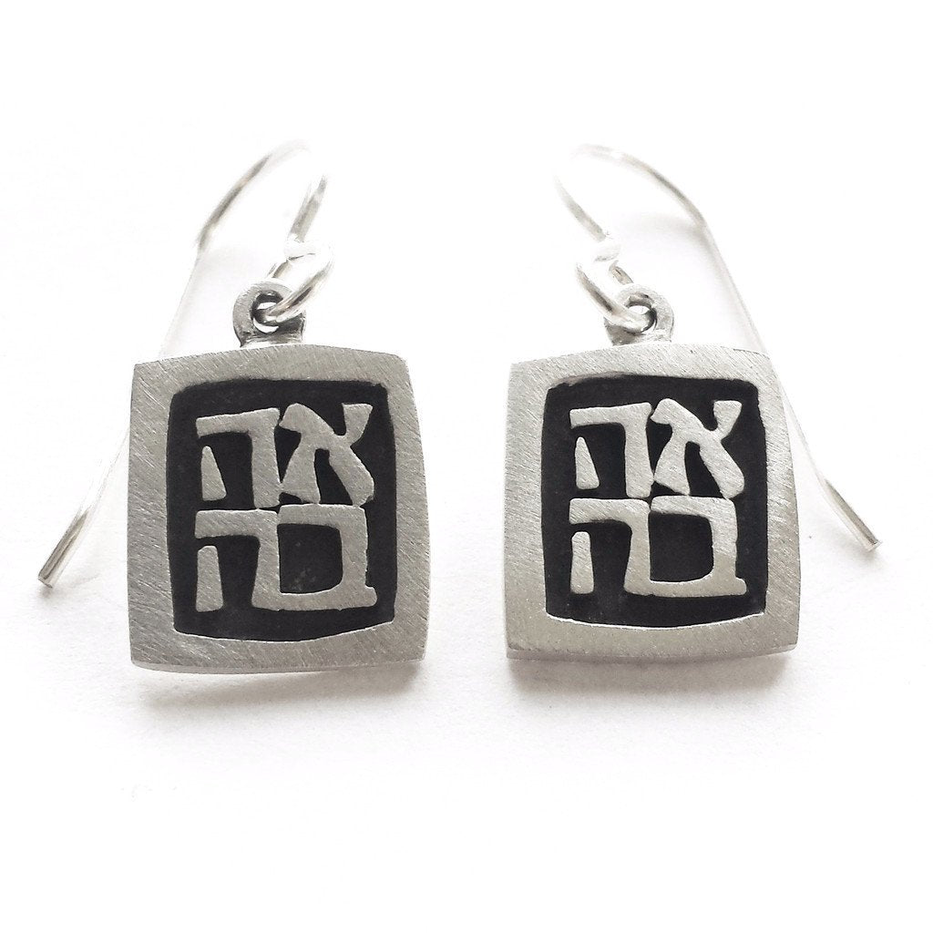 Emily Rosenfeld Earrings Sterling Silver Ahava Vignette Earrings by Emily Rosenfeld