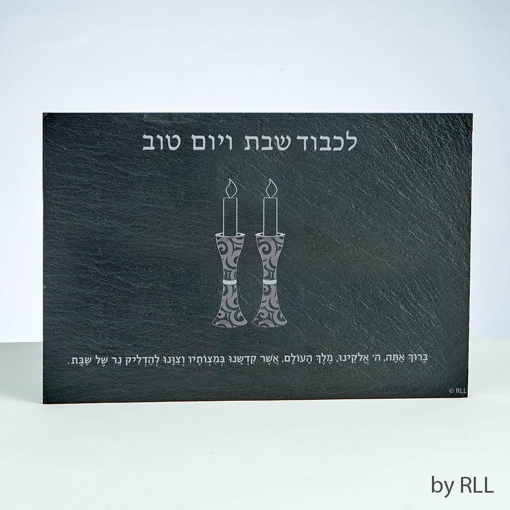 Rite Lite - Shabbat Candles Drip Tray With Hebrew Brachot - ModernTribe