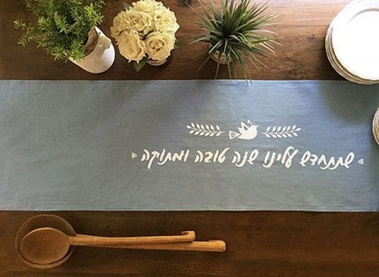 Hebrew Cotton "Shana Tova" Table Runner - Gray