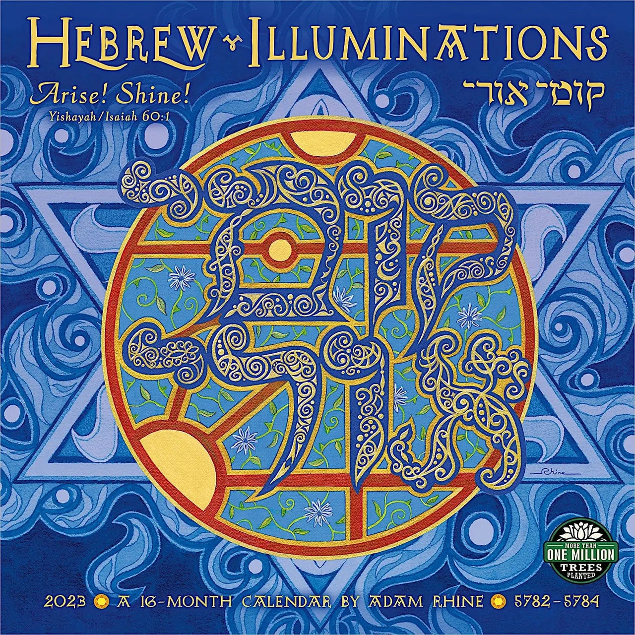 Amber Lotus Publishing - Hebrew Illuminations 5783/2023 Wall Calendar - ModernTribe