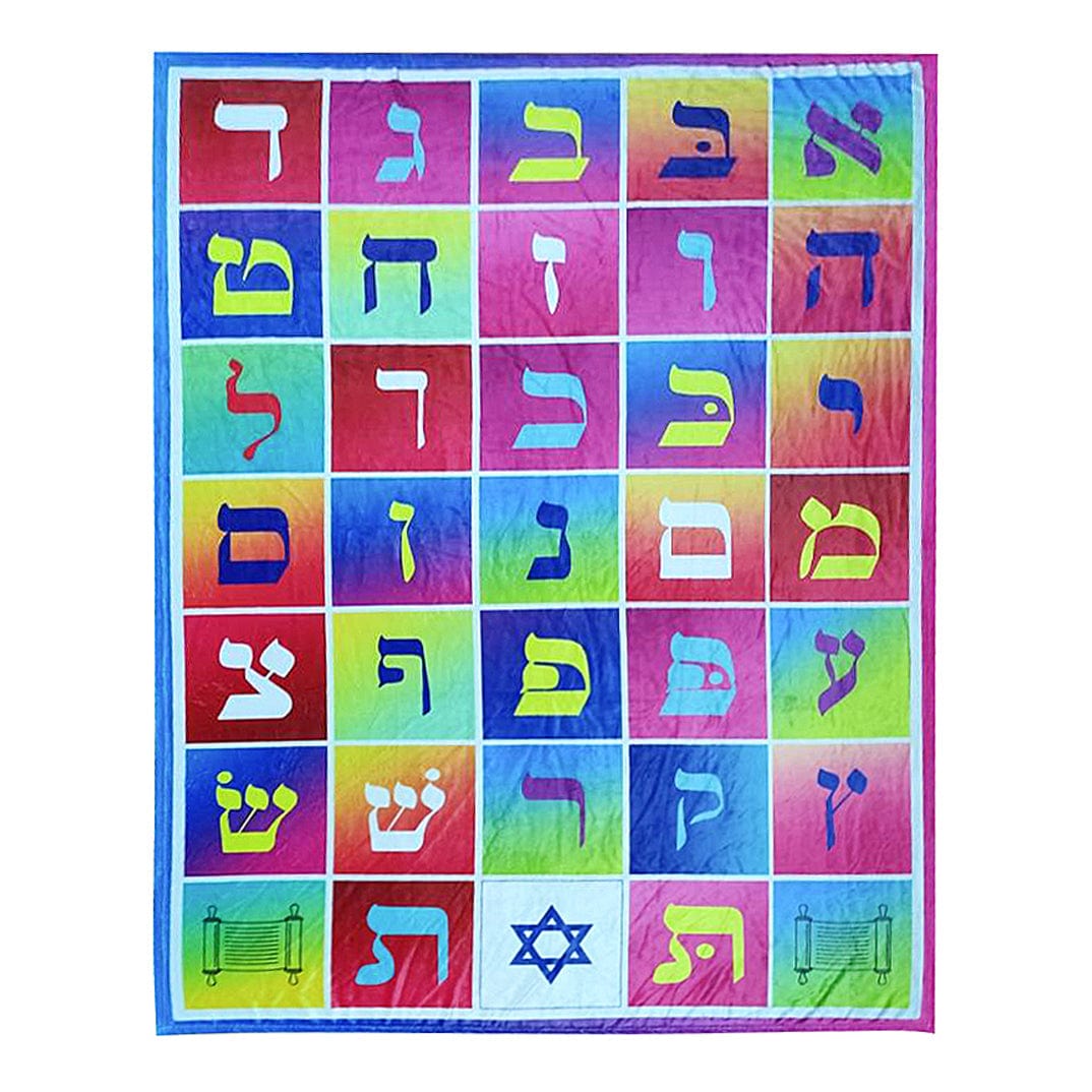 KosherCrazy - Alef Bet Blanket - ModernTribe
