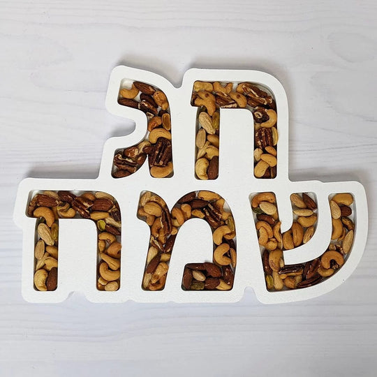 Chag Sameach Nut Tray / Candy Tray