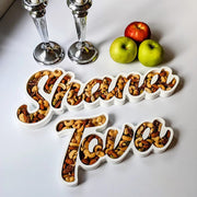 Mink & Maple Serving Pieces White Shana Tova Nut Tray / Candy Tray