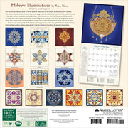 Amber Lotus Publishing Calendars Hebrew Illuminations 2021-2022 Wall Calendar