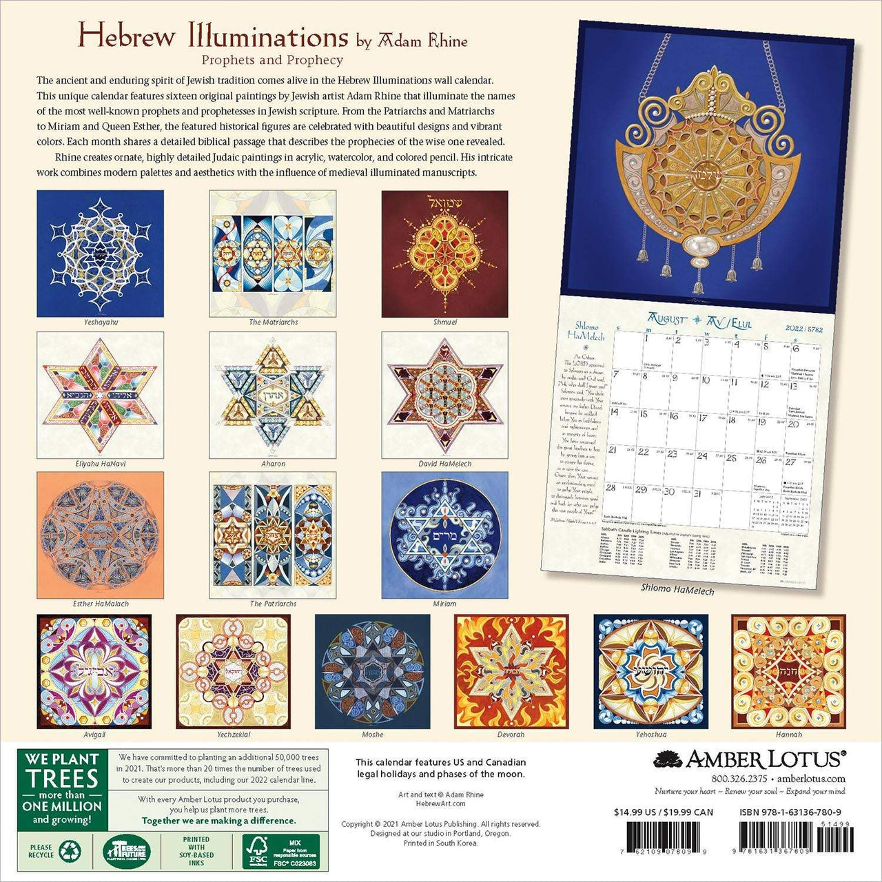 Amber Lotus Publishing - Hebrew Illuminations 2021 - 2022 Wall Calendar - ModernTribe