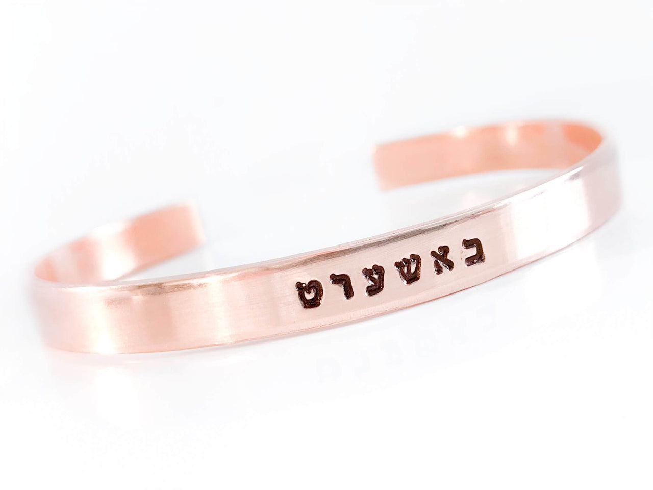 Everything Beautiful - Bashert Hebrew Bracelet - Copper, Brass or Aluminum - ModernTribe