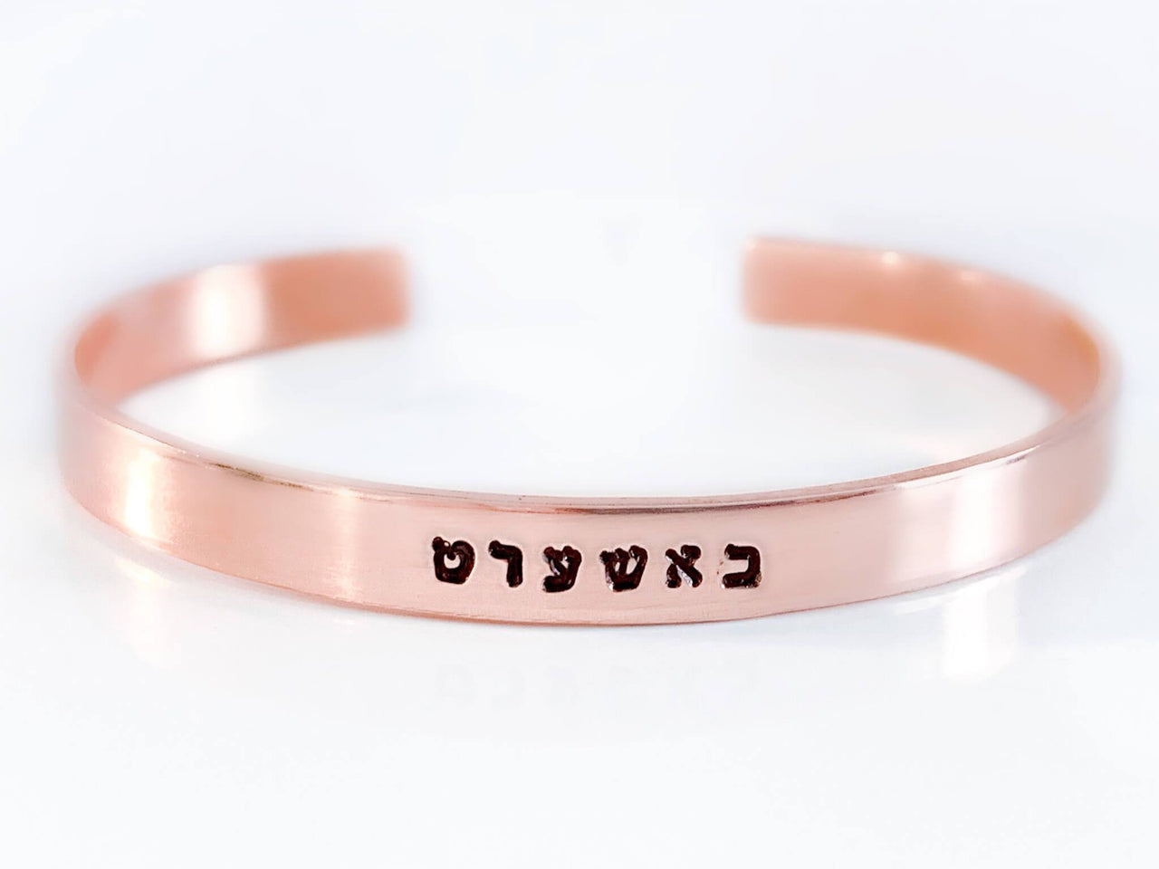 Everything Beautiful - Bashert Hebrew Bracelet - Copper, Brass or Aluminum - ModernTribe