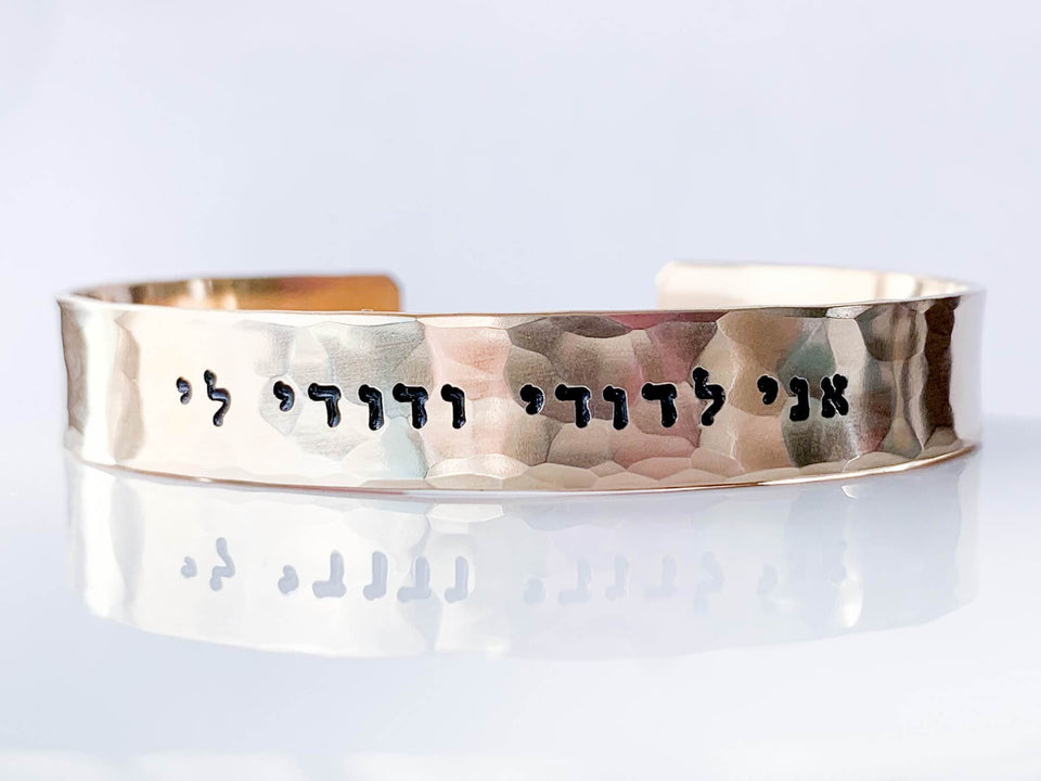 Everything Beautiful - I Am My Beloved's Hammered Cuff Bracelet - Sterling Silver, Yellow or Rose Gold - ModernTribe