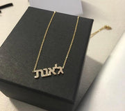 LeahJessicaJewelry Necklaces Hebrew Name Necklace - Yellow, Rose or White Gold