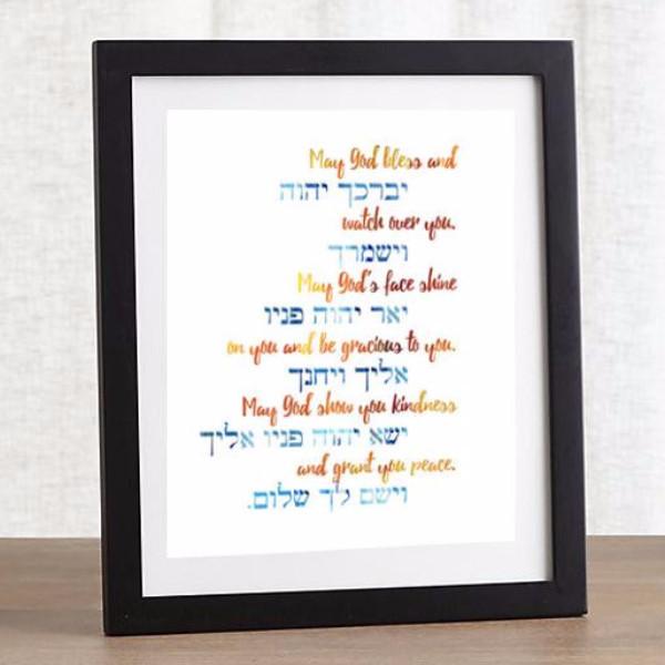 Advah Prints A Blessing in Hebrew for Children - Print