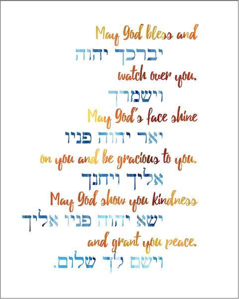 Advah Prints A Blessing in Hebrew for Children - Print