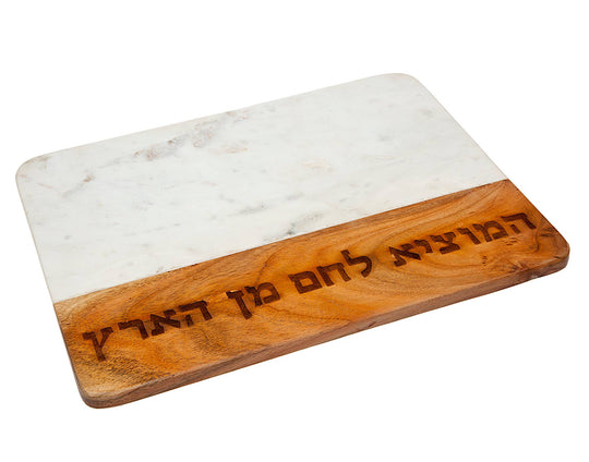 Marble and Wood Challah Board