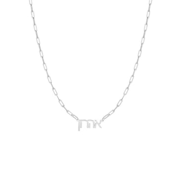 Miriam Merenfeld Jewelry Necklaces Hebrew Name Paperclip Necklace - Sterling Silver or Gold Vermeil