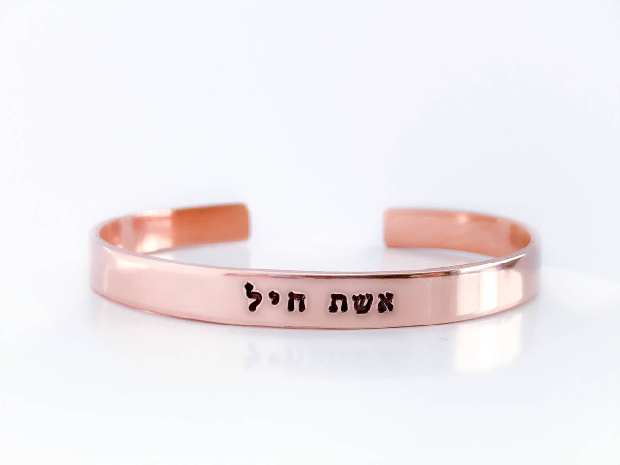Everything Beautiful - Eshet Chayil (Woman of Valor) Bracelet - Copper, Aluminum or Brass - ModernTribe