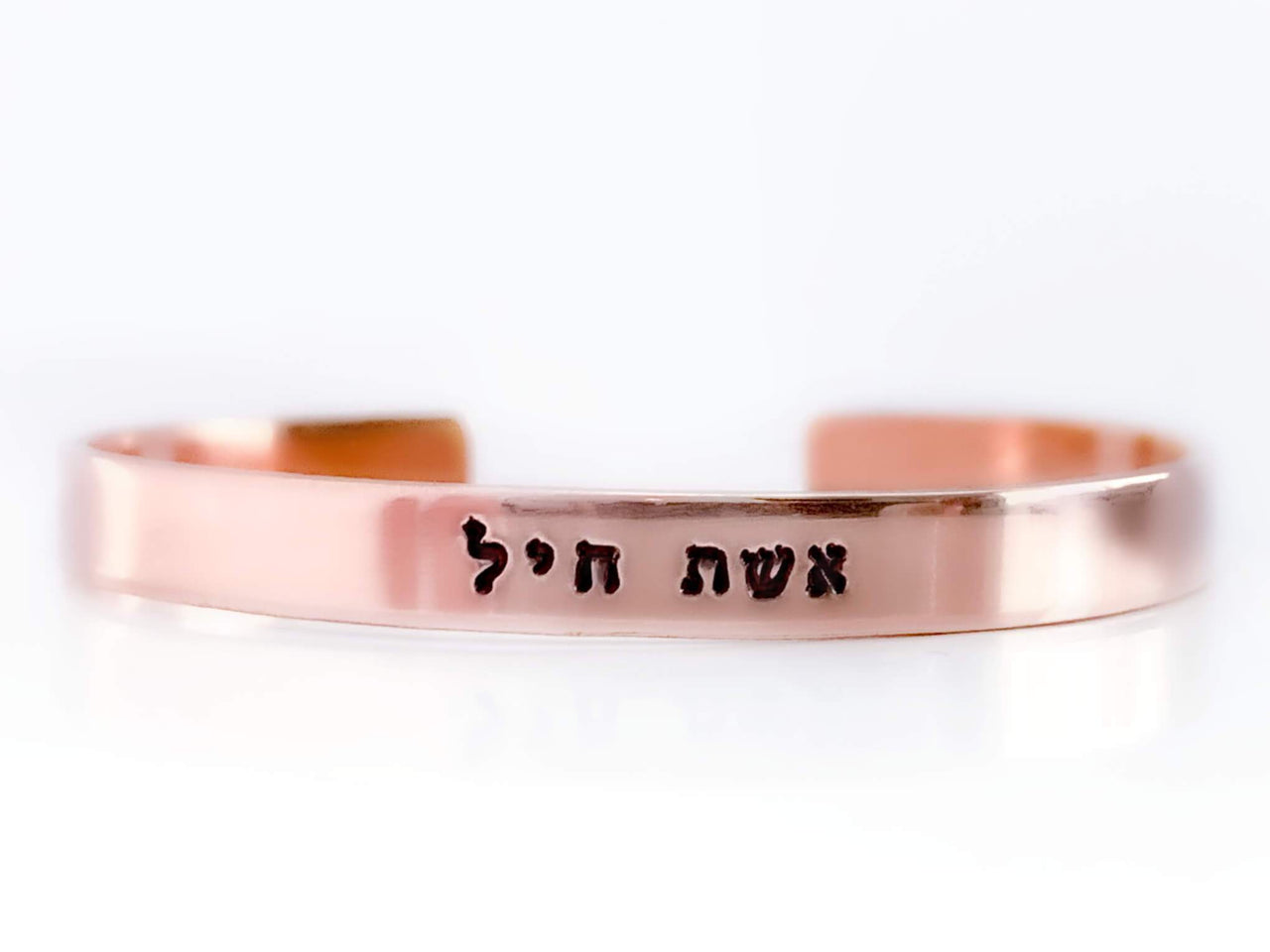 Everything Beautiful - Eshet Chayil (Woman of Valor) Bracelet - Copper, Aluminum or Brass - ModernTribe